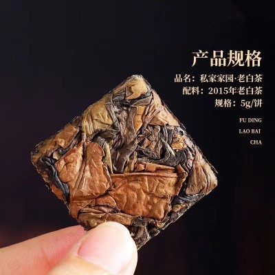 福鼎白茶小方片正宗私藏老白茶寿眉茶饼紧压白茶图2