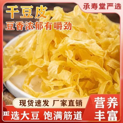 无盐山药豆皮丝豆制品干货腐竹皮凉拌火锅半成品食材特产大豆素肉图3