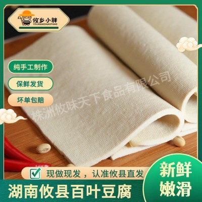 攸县香干百叶豆腐千张豆皮豆制品新鲜豆腐酒店饭店湘菜馆食材批发图5