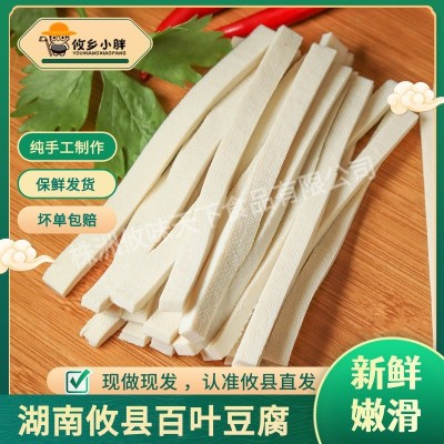 攸县香干百叶豆腐千张豆皮豆制品新鲜豆腐酒店饭店湘菜馆食材批发图2