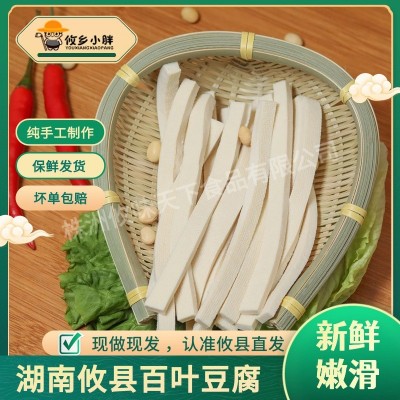 攸县香干百叶豆腐千张豆皮豆制品新鲜豆腐酒店饭店湘菜馆食材批发图3