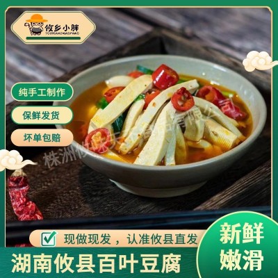 攸县香干百叶豆腐千张豆皮豆制品新鲜豆腐酒店饭店湘菜馆食材批发图4