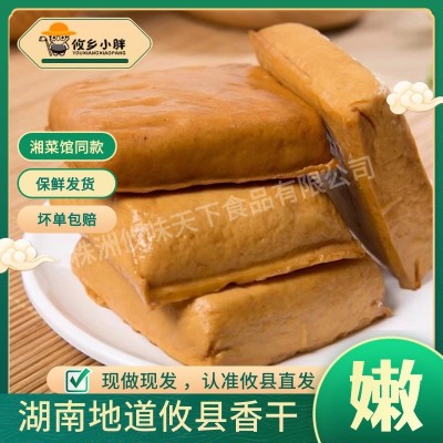 正宗攸县香干湖南特产豆干手工新鲜豆腐干酒店餐饮湘菜馆 食材批发图3