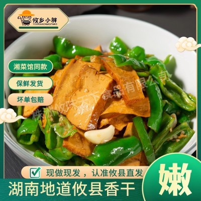 正宗攸县香干湖南特产豆干手工新鲜豆腐干酒店餐饮湘菜馆 食材批发图4