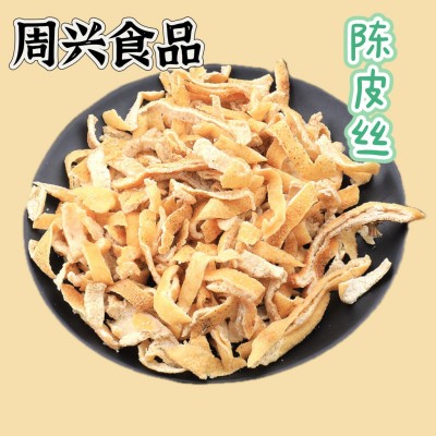 周兴 陈皮丝批发九制陈皮条散装橘子皮泡水果脯蜜饯休闲零食厂家