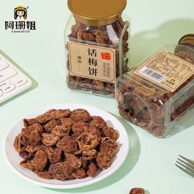 潮汕特产酸甜话梅饼话梅子干孕妇休闲话梅饼原味无核梅饼罐装零食图4
