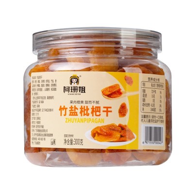 枇杷竹盐枇杷干小零食凉果蜜饯果脯厂家批发无核肉厚大果即 食罐装图5