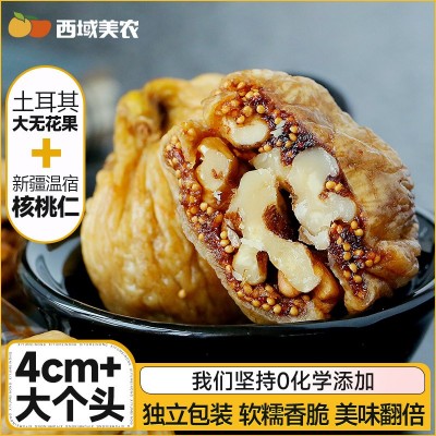 新疆无花果夹核桃仁批发代发250g网红办公零食新疆特产零食果干无图4