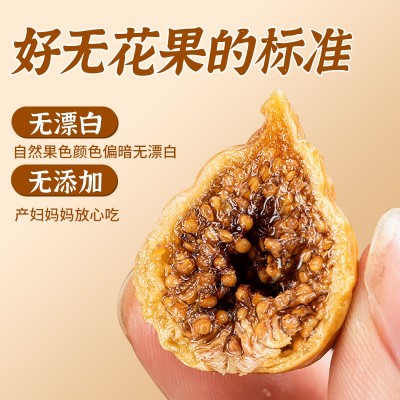 无花果干新货特产无批发代发500g花果干袋装装香甜原味饱满自然图2