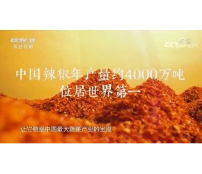 农业科普小知识-辣椒