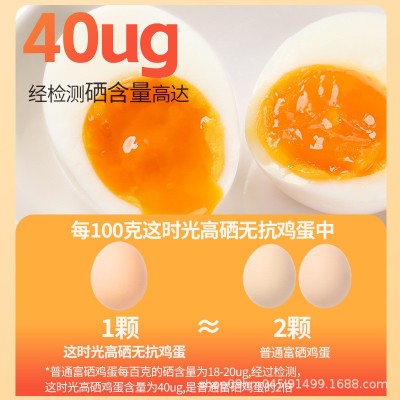 这时光鲜鸡蛋高硒无抗无激素无腥味鸡蛋新鲜鸡蛋30枚礼盒整箱包邮图2