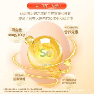 这时光鲜鸡蛋高硒无抗无激素无腥味鸡蛋新鲜鸡蛋30枚礼盒整箱包邮图3