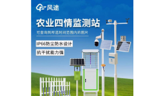 农业四情自动监测系统:助力现代农业发展。