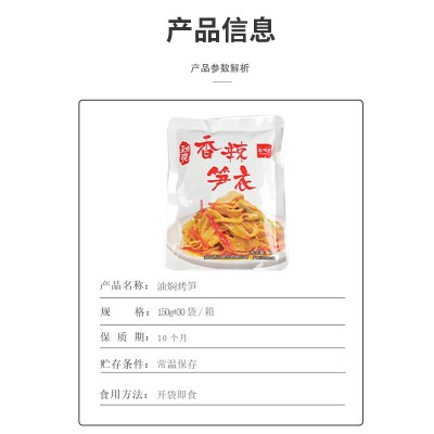 油焖烟笋笋干袋装烟熏农家自制鲜竹笋尖脆笋笋丝笋片商用特产批发图3