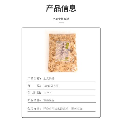 开袋即食餐饮食用水煮舞茸袋装新鲜休闲零食下饭小吃解馋食品批发图4