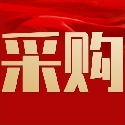 采购品种：绿豆