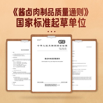 一件代发喜旺2.53kg喜运来熟食礼盒真空大礼包福利馈赠佳品图4