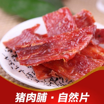 批发零售味乐靖江特产津润猪肉脯 网红零食猪肉脯干 一斤装500g装图4