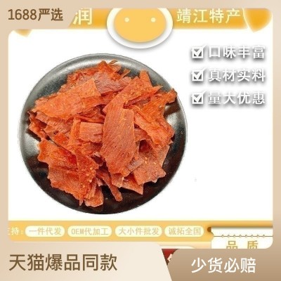 批发零售味乐靖江特产津润猪肉脯 网红零食猪肉脯干 一斤装500g装图2