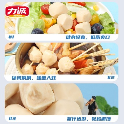 力诚30克*10支低脂鳕鱼丸即食代餐轻卡高蛋白解馋鳕鱼小零食图4