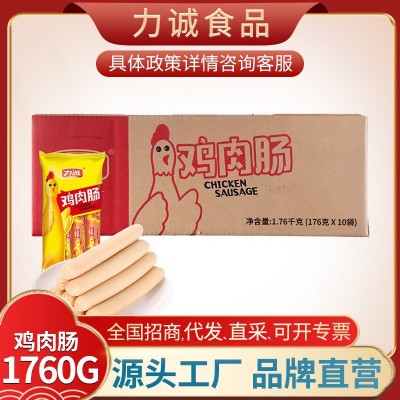 力诚鸡肉肠176克袋装整箱批发休闲零食8支装即食鸡肉火腿肠