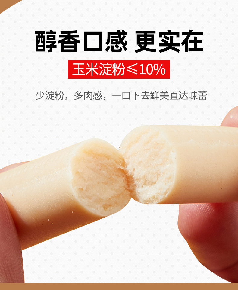力诚176克鸡肉肠_02.jpg