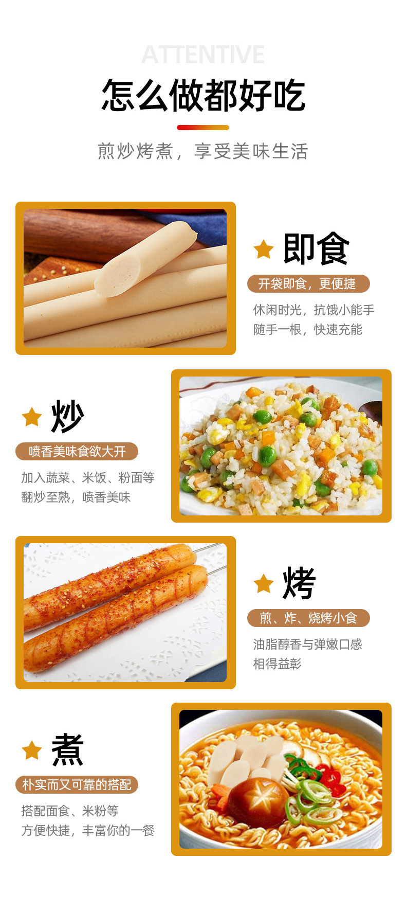 力诚176克鸡肉肠_07.jpg