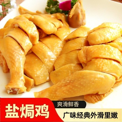 广东特产盐焗鸡整只真空包装常温保存开袋即食网红爆款工厂直发图2