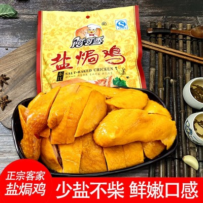 广东特产盐焗鸡整只真空包装常温保存开袋即食网红爆款工厂直发图4