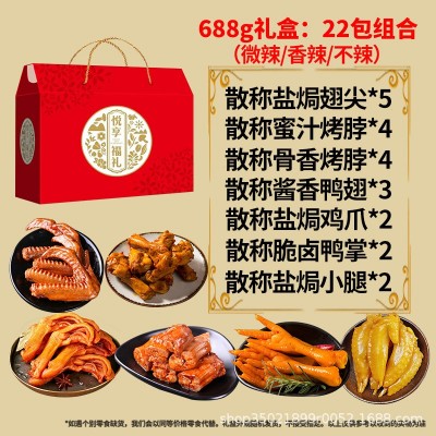 688g全肉零食大礼包麻辣网红小吃休闲食品卤味礼盒零食组合送礼
