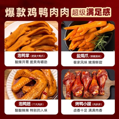 688g全肉零食大礼包麻辣网红小吃休闲食品卤味礼盒零食组合送礼图4
