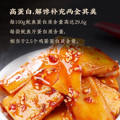 廖掌柜辣味铁板烧鱿鱼解馋耐吃熟食网红小吃海味休闲鱿鱼片零食图4