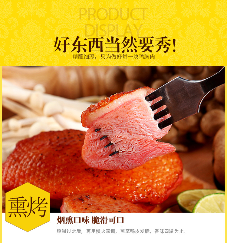 10包鸭胸_08