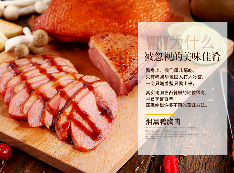 10包鸭胸_06