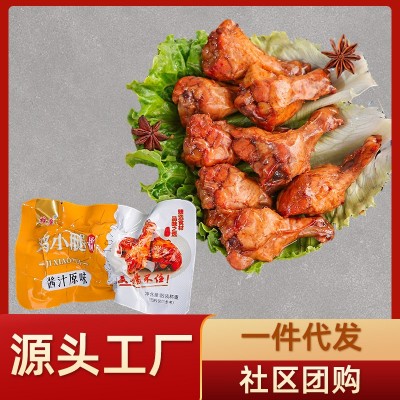 雄鹰250克小鸡腿香辣盐焗味鸡翅根零食卤味即食鸡腿小吃批发