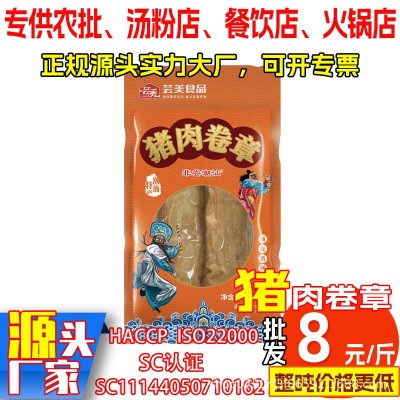 汕头芸美食品非尝潮汕猪肉饼猪肉卷章猪肉丸香菇丸猪肚丸源头厂家图4