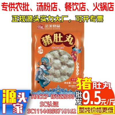 汕头芸美食品非尝潮汕猪肉饼猪肉卷章猪肉丸香菇丸猪肚丸源头厂家图3