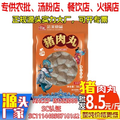 汕头芸美食品非尝潮汕猪肉饼猪肉卷章猪肉丸香菇丸猪肚丸源头厂家