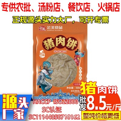汕头芸美食品非尝潮汕猪肉饼猪肉卷章猪肉丸香菇丸猪肚丸源头厂家图2
