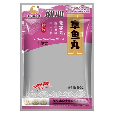 潮汕章鱼丸手工嫩鱼丸子关东煮麻辣烫烧烤串火锅食材章鱼烧冷冻鲜图6