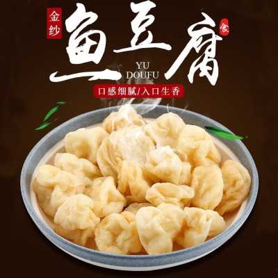 闸坡码头金纱鱼豆腐2500g 麻辣烫火锅半成品食材金沙金莎鱼豆腐图4