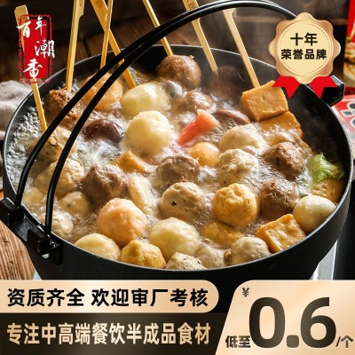 商用烧烤串串香麻辣烫火锅肉丸子潮汕牛肉丸子关东煮食材 冷冻批发