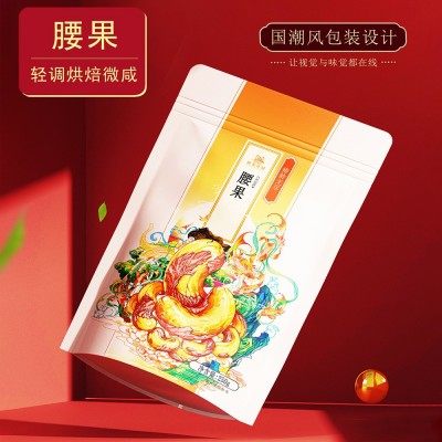 时光庄园越南A180虎皮腰果仁250g原味烘焙大颗粒带皮盐焗坚果零食图2