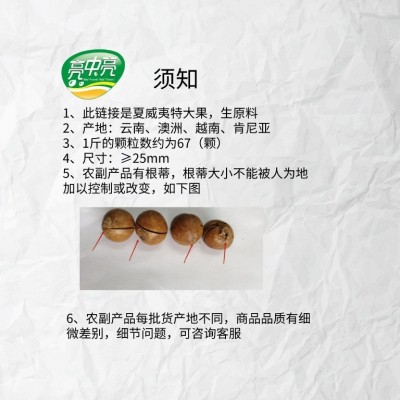 【生原料】生夏威夷果特大 开口生料坚果满包邮图5