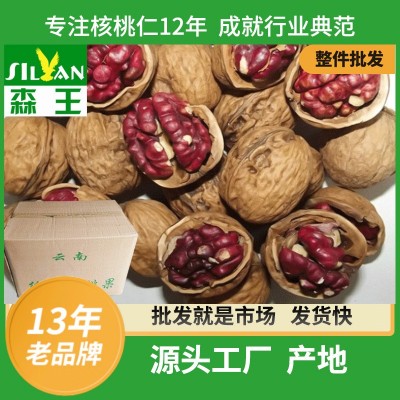 2024新货云南红仁纸皮核桃 薄皮干核桃红皮核桃非新疆核桃果 包邮