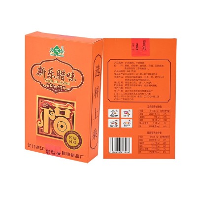 冬菇腊肠礼盒广式风味厂家批发腊味礼盒广式腊肠冬菇腊肠冬菇腊味图5