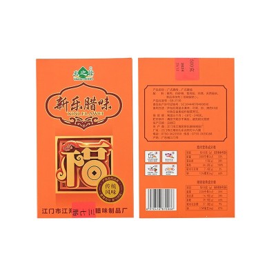 冬菇腊肠礼盒广式风味厂家批发腊味礼盒广式腊肠冬菇腊肠冬菇腊味图6